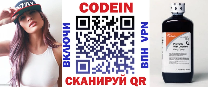 Codein напиток Lean (лин) дарнет шоп Гатчина