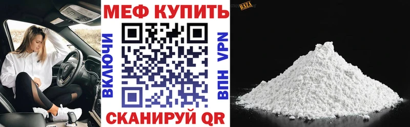 МЕФ мука Гатчина
