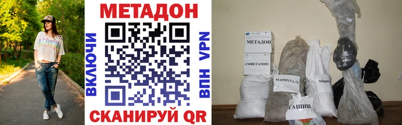 Метадон methadone  что такое наркотик  Гатчина 